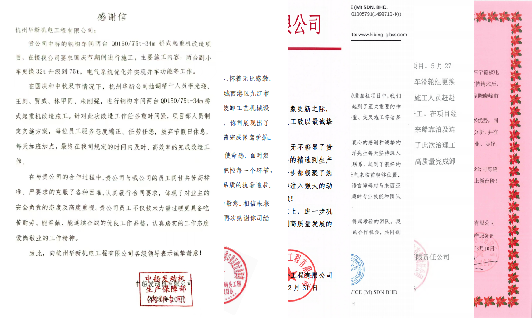 輕啟感謝信，品讀字里行間承載的華新精神