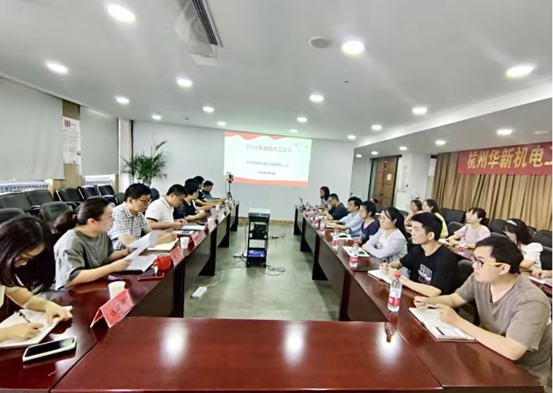 揚(yáng)帆啟航，逐夢遠(yuǎn)行—華新機(jī)電開展新員工入職培訓(xùn)