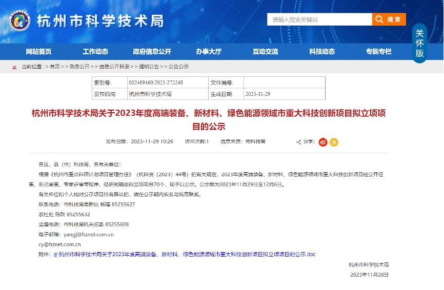 【喜報(bào)！】創(chuàng)新不止！華新機(jī)電智慧散貨港口關(guān)鍵技術(shù)研發(fā)創(chuàng)新項(xiàng)目成功立項(xiàng)