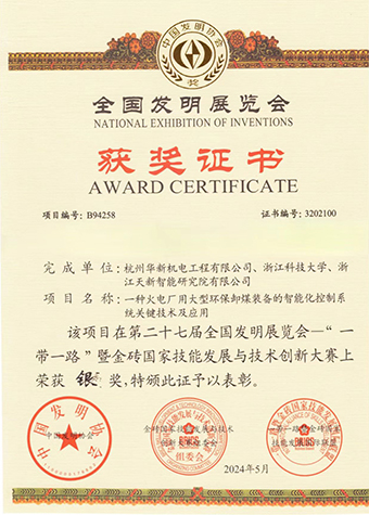專(zhuān)利產(chǎn)業(yè)化，華新機(jī)電入駐首批國(guó)家樣板企業(yè)培育庫(kù)